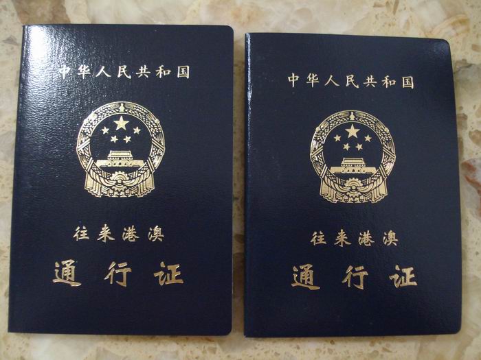 中国公民从巴黎飞港澳需要通行证吗？